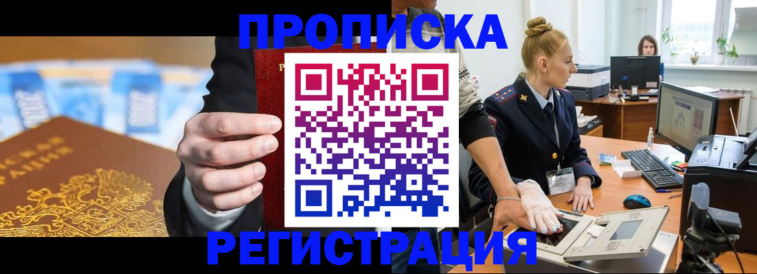 прописка для военкомата в Дрезне
