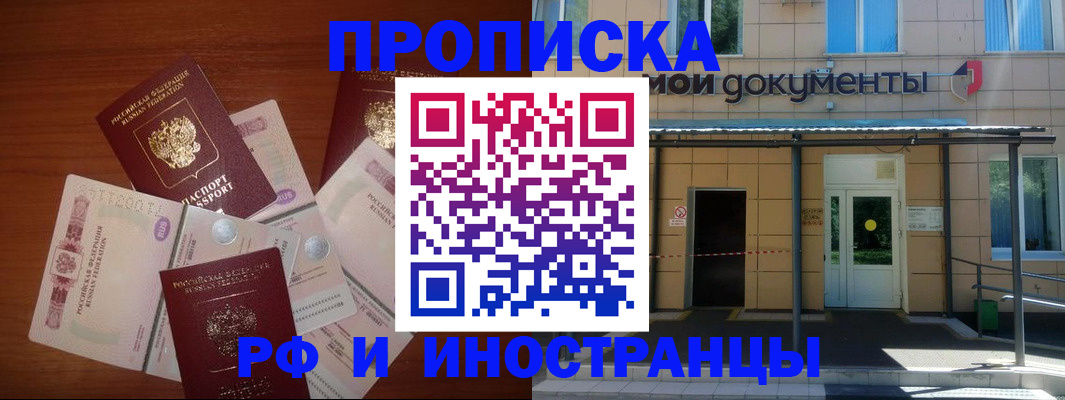 миграционный учет в Дрезне