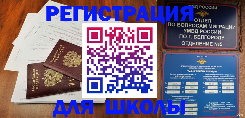 прописка поиск в Дрезне