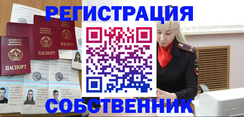 регистрация в Дрезне